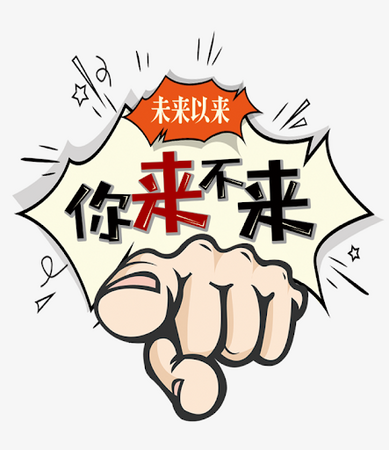 <b>滨州捷雷工贸有限公司-人才招聘</b>