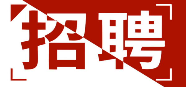 <b>深圳市策马资本管理有限公司-人才招聘</b>