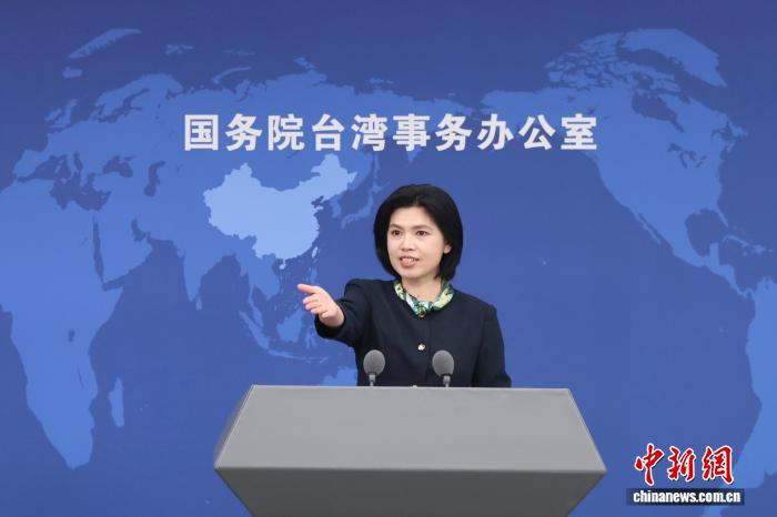6月3日，邦务院台湾工作办公室正在北京举办例止音信颁布会，收行人墨凤莲便远期二岸热门题目归问记者发问。 中新社记者 杨可好 摄
